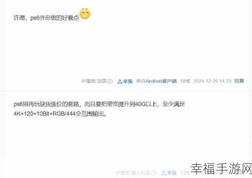 ps6什么时候出：关于PS6的发布具体时间尚未官方确认，期待更多消息。