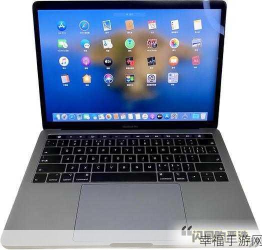 1213岁macbookpro高清：全新高清1213岁MacBook Pro，性能卓越值得拥有！