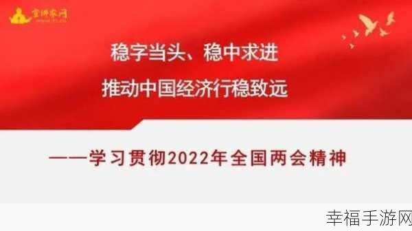 国产一二：“深化国产一二产业融合，推动经济高质量发展新篇章”