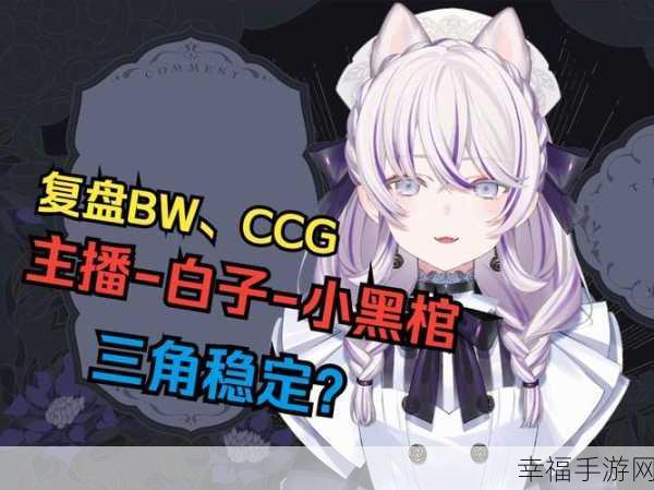 17ccg官网黑料爆料：揭露17ccg官网背后的黑料与真实内幕揭秘