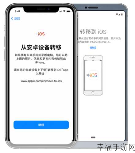 闪击战ios转安卓的步骤：详细步骤指南：如何将拓展闪击战从iOS转移到安卓