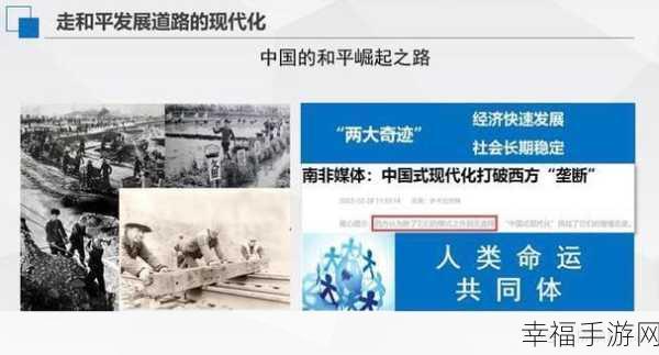 x69中国：探索中国的未来发展：从传统到现代化转型之路