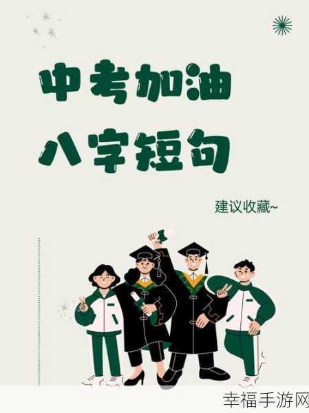 风华正茂打一准确生肖:“风华正茂,牛年奋发向前勇攀高峰”