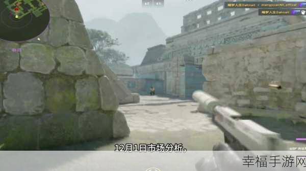 暴躁妹妹csgo最新版本：暴躁妹妹CSGO：全新版本激战重温极限对决乐趣