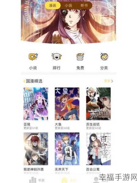 无尽漫画网：无尽漫画网：探索无限创意与精彩故事的乐园