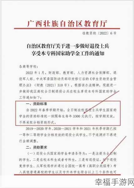 2024年9月有召回退役军人的新闻吗：2024年9月，国家宣布全面召回退役军人政策实施新举措