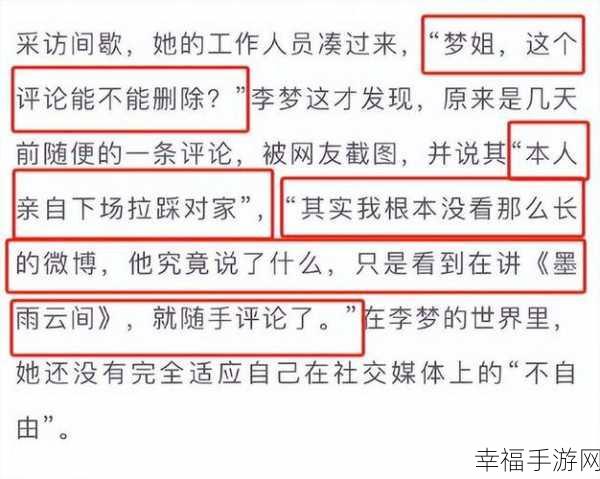 黑料社51：黑料社51：揭秘娱乐圈不为人知的背后故事与真相