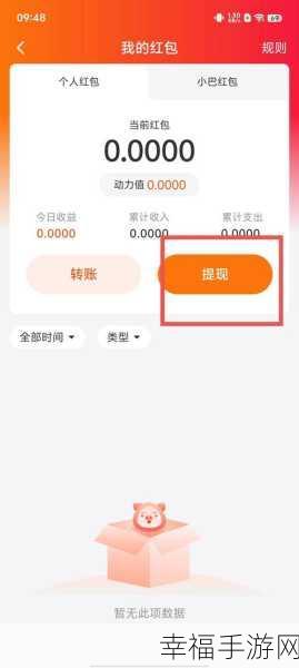 9.1禁用软件APP：全面了解9.1禁用软件APP的影响与应对策略