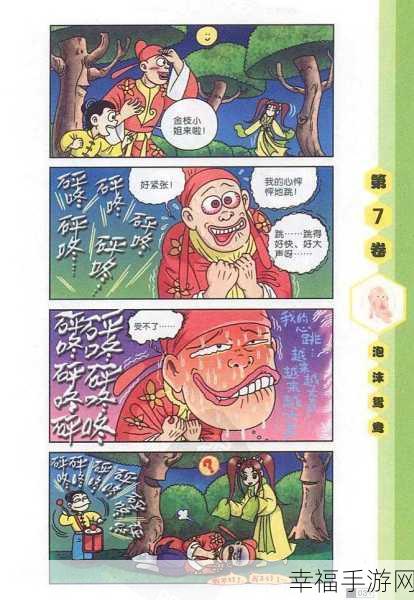 乌龙院漫画改编手游上线，放置卡牌新体验，重温经典笑料