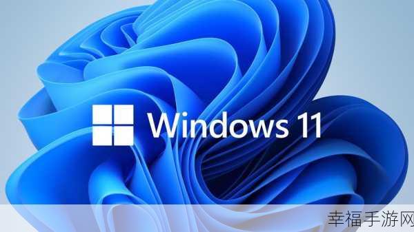 win12 最新消息：Windows 12发布在即，带来全新用户体验与功能革新