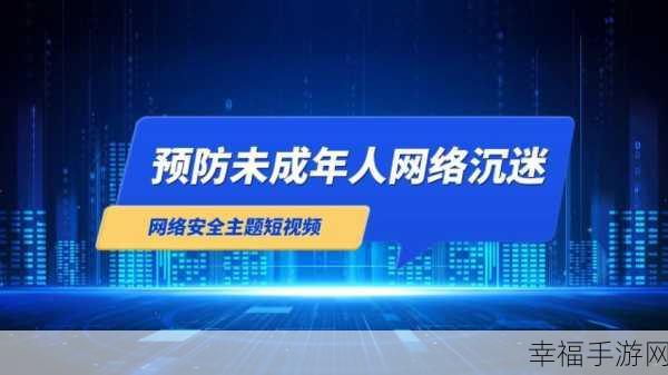 9.1短视频禁用软件：短视频禁用软件：保护用户隐私与网络安全的新选择