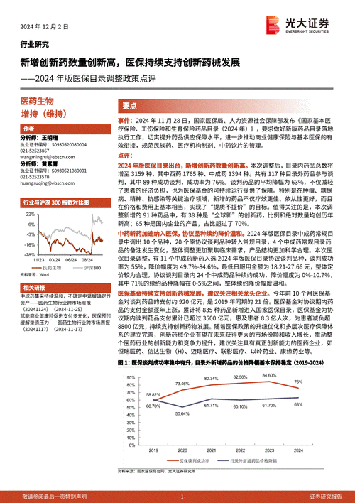 67194国产：探索67194国产的潜力与发展前景，助推行业创新。