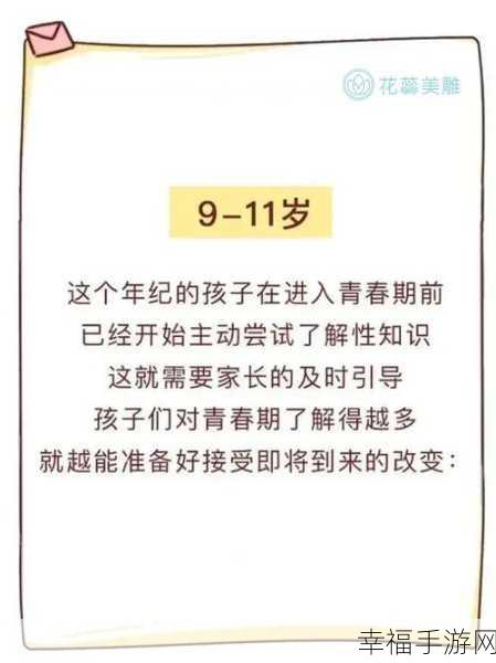 11岁女孩开始手冲怎么开导：如何引导11岁女孩正确理解身体发育与性教育