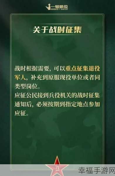 退武军人召回2024：2024年退役军人召回政策解析与影响展望