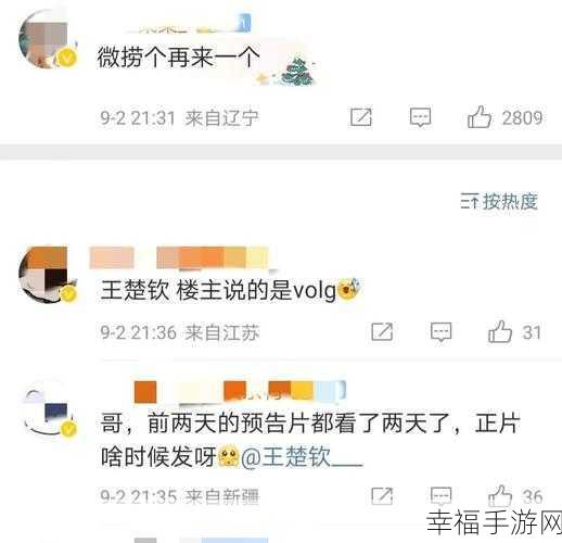 王楚钦微博取关了孙颖莎：王楚钦在微博上取关孙颖莎，引发粉丝热议与猜测