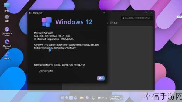 Windows 12：Windows 12：颠覆传统的全新操作系统体验与功能探索