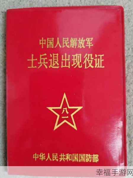 2024年退伍军人召回是真的吗：2024年退伍军人召回政策的真实情况与影响分析