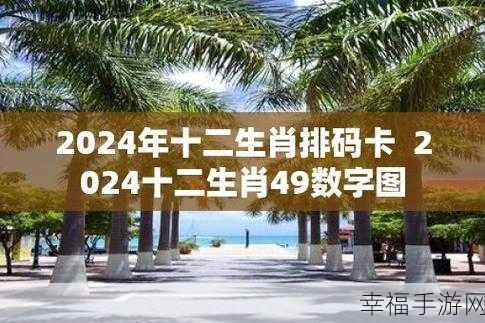 2024无后坐力灵敏度分享码：2024年无后坐力灵敏度分享码的全面解析与应用