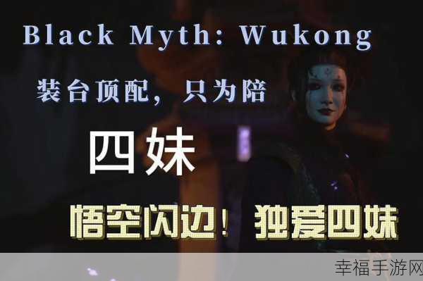 四妹同人动漫：四妹的奇幻冒险：梦境中的魔法与友情