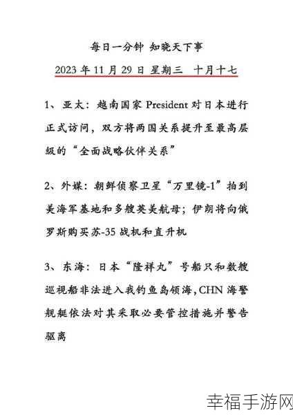 国产热门事件黑料吃瓜网汇总：“2023年国产热门事件及其背后黑料全解析”