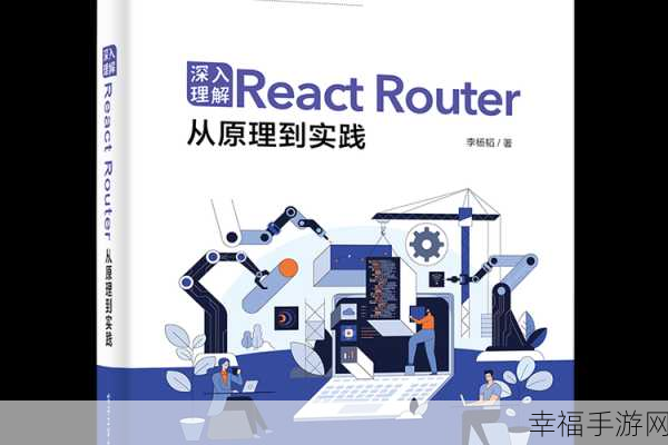 深入探秘 React 中的 forwardRef，全方位指南秘籍