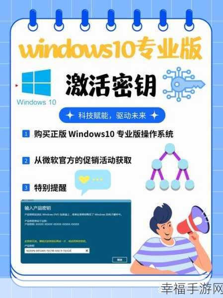 windows10专业版激活密钥：获取Windows 10专业版激活密钥的方法与技巧分享