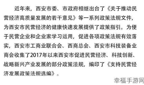 亚洲六区：“探索亚洲六区多元文化与经济发展的新机遇”