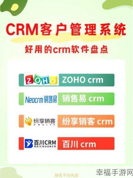 国产在线永久免费crm：全面提升企业管理效率的国产在线永久免费CRM系统探索