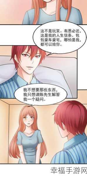 羞羞的漫画阅读全文：羞羞的漫画：探索青春与爱情之间的幽默故事