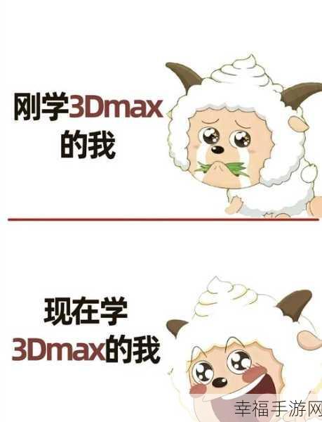 3dmax漫画人口：3DMax漫画创作指南：从入门到高手的全方位教程