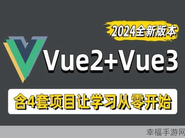 js深入浅出vue视频：深入浅出Vue.js：从基础到实战的全面视频教程