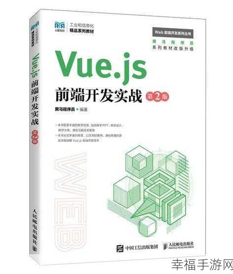 js深入浅出vue视频：深入浅出Vue.js：从基础到实战的全面视频教程