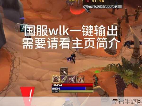 wlk一键宏cjq：全新升级的wlk一键宏cjq，助你轻松掌控游戏节奏与操作