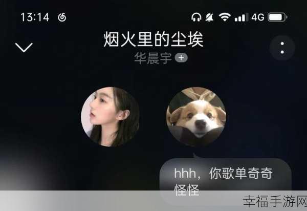 网易云，解锁与陌生人共赏音乐的奇妙模式