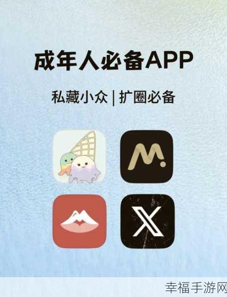 污app下载：污下载，畅享无限精彩内容与乐趣的必备应用