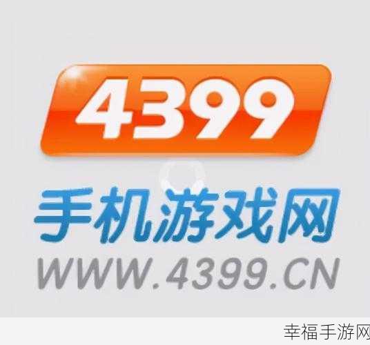 午夜4399：午夜4399：探索游戏世界的神秘冒险之旅