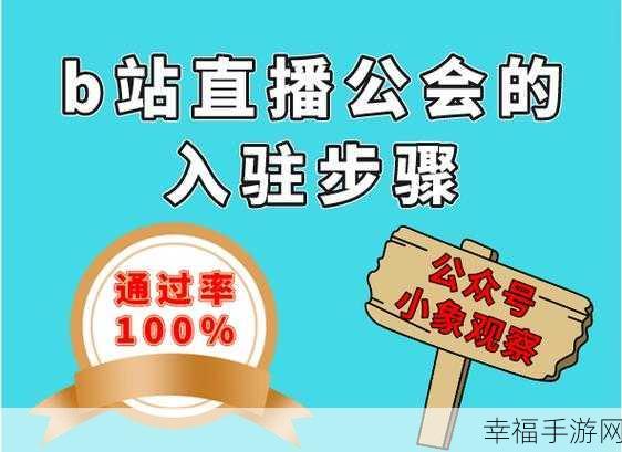 晚上看B站直播有优惠吗：晚上观看B站直播活动有哪些优惠和福利介绍？