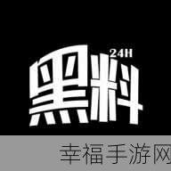 万篇长征-黑料不打烊官网：探索万篇长征，黑料不打烊官网全新启航！