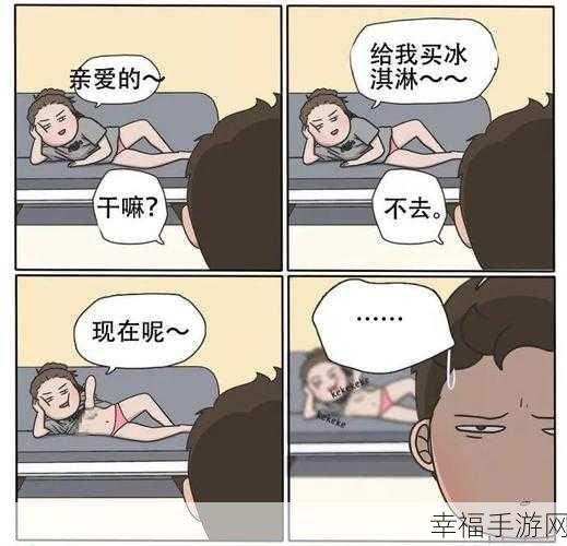 羞羞漫画网免费观看：免费畅享羞羞漫画，尽情探索无限精彩内容！