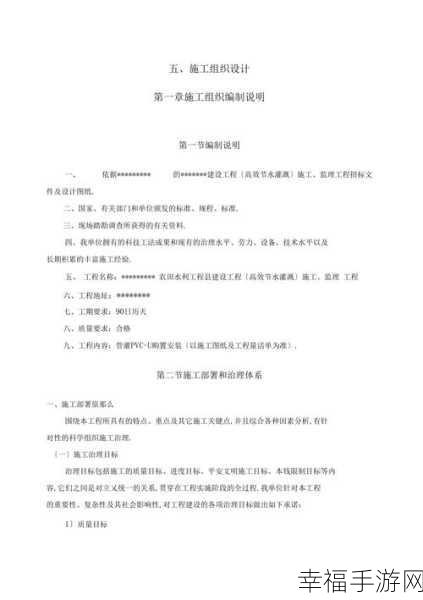 hp公交车灌溉系统几个装修工人：“高效节水的HP公交车灌溉系统装修工人协作方案”