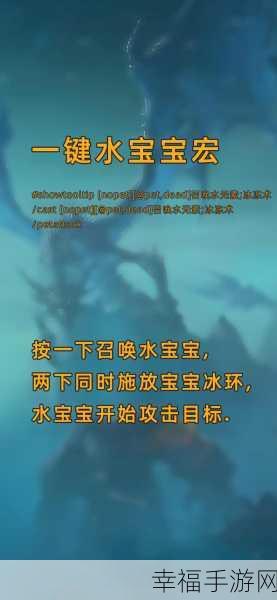 水元素一键宏：“全面解析水元素一键宏的使用技巧与策略”