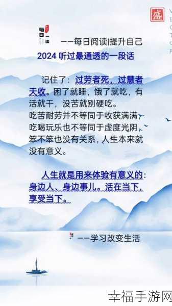 及时行乐1v2：“享受当下，快乐生活：1对2的及时行乐之道”