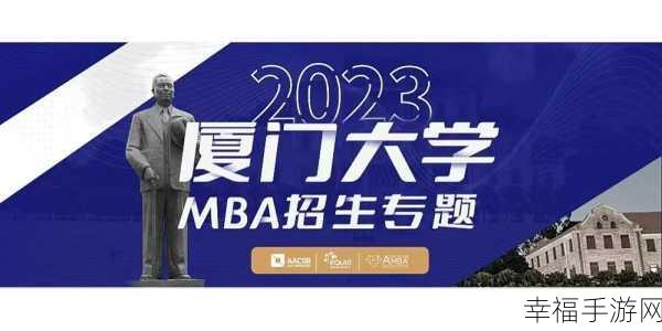 精品区一码二码三码四码MBA：“拓展精品区多码策略：提升MBA项目竞争力新路径”