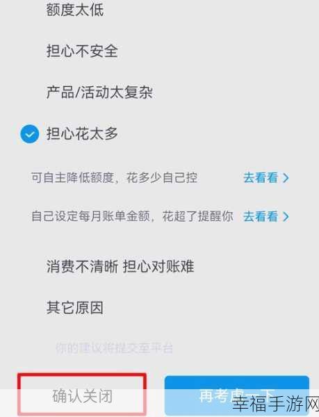 轻松摆脱！支付宝 APP 取消花呗首选付款秘籍