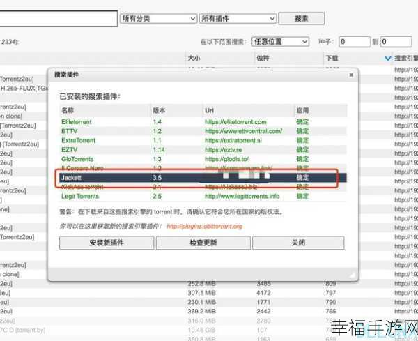 bt搜索：探索全新BT搜索方式，畅享高效资源共享体验