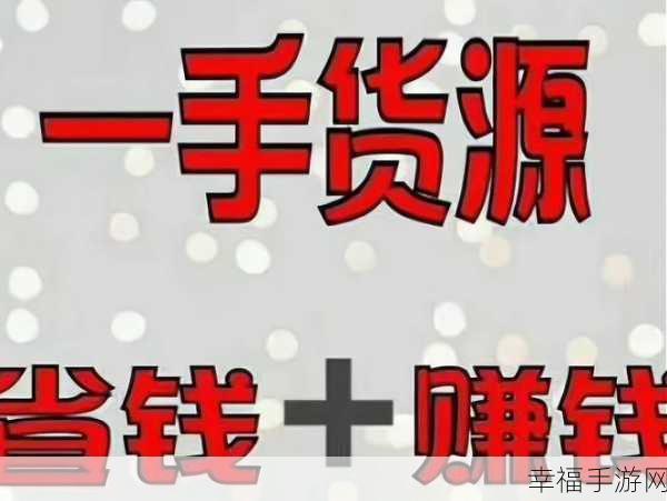 十大免费货源网站免费版本：十大免费货源网站推荐，助力创业者轻松寻找优质产品！