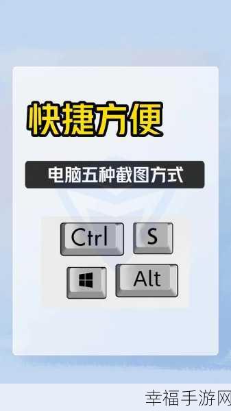 显卡截图快捷键：提升显卡截图功能的快捷键设置与使用技巧分享