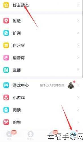 轻松几步！教你关闭手机 QQ 里可能认识的人