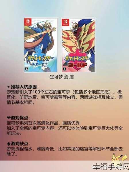 宝可梦新作：宝可梦探索新世界：奇幻冒险与伙伴成长