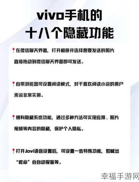 vivo 手机语音唤醒小 v 的秘籍大公开